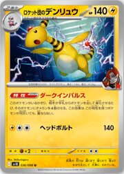 Ampharos del Team Rocket