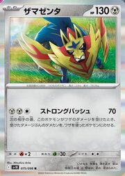 Zamazenta [Guard Press | Power Rush]
