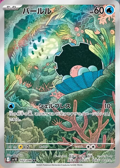 Clamperl Card Front