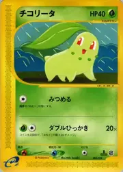 Chikorita