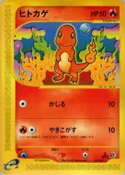 Charmander