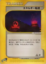 Energy Search