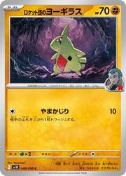 Larvitar del Team Rocket