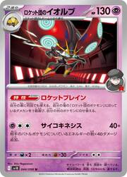 Orbeetle del Team Rocket