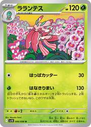 Lurantis [Sunny Day | Solar Beam]