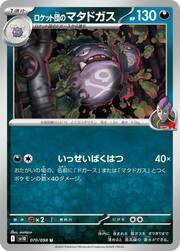 Weezing del Team Rocket