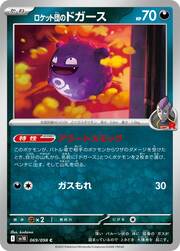 Koffing del Team Rocket