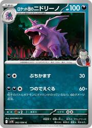 Nidorino del Team Rocket
