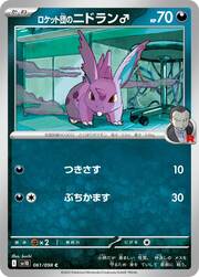 Nidoran del Team Rocket