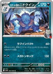 Nidoqueen del Team Rocket