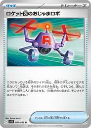 Team Rocket's Intruder Robot