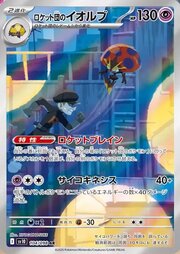 Orbeetle del Team Rocket