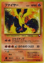 Moltres [Combustion | Flying Flare]
