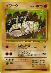Onix [Crush]
