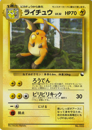 Raichu [Thunderclap Shot | Electrosmash]