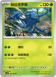 Heracross