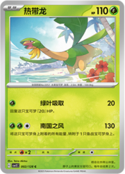 Tropius [Find a Friend | Solar Beam]