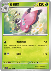 Vivillon