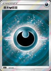 Energia Oscurità