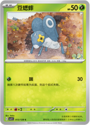 Nymble [Little Hop | Bug Bite]