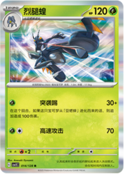 Lokix [Assault Kick | Speed Attack]