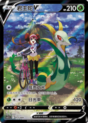 Serperior V [Noble Light | Solar Beam]