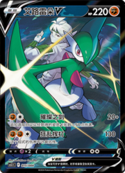 Gallade [Sensitive Blade]