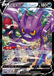 Crobat