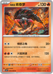 Tauros di Paldea [Fury Horn | Blaze Dash]