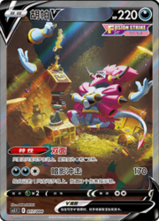 Hoopa V [Doppio Viso | Impatto Ombra]