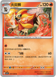 Pyroar [Swirling Inferno | Heat Blast]