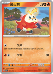 Fuecoco [Super Singe]