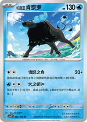 Tauros di Paldea [Fury Horn | Blaze Dash]