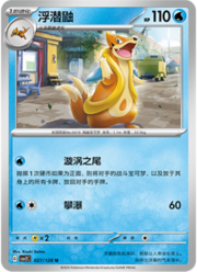 Floatzel Lv.29