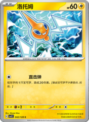 Rotom