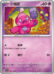 Tinkatink [Collect | Corkscrew Punch]