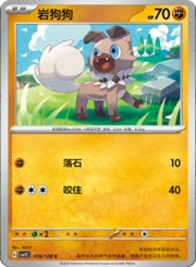 Rockruff [Roar | Rock Throw]
