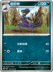 Salazzle [Nasty Plot | Severe Poison]
