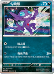 Sableye