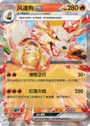 Arcanine ex