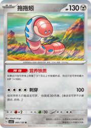 Orthworm