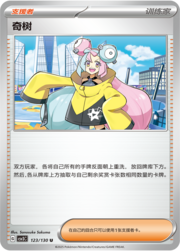 Iono