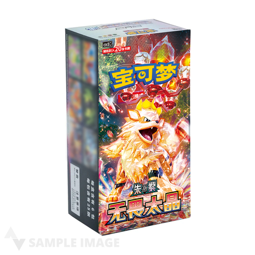 Booster box