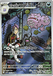 Weezing del Team Rocket