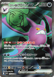 Team Rocket's Crobat ex