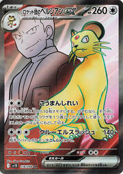 Persian ex del Team Rocket