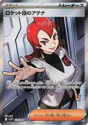 Atena del Team Rocket