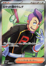 Maxus del Team Rocket