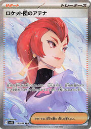 Atena del Team Rocket