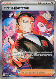Giovanni del Team Rocket